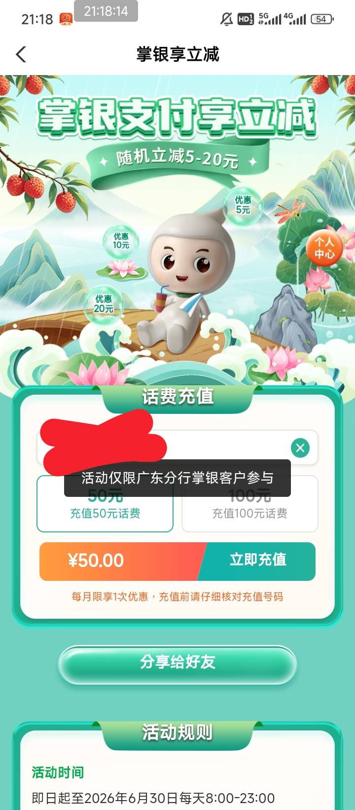 飞广东了说我不是广东掌银，是拉黑了吧

22 / 作者:说梦话 / 