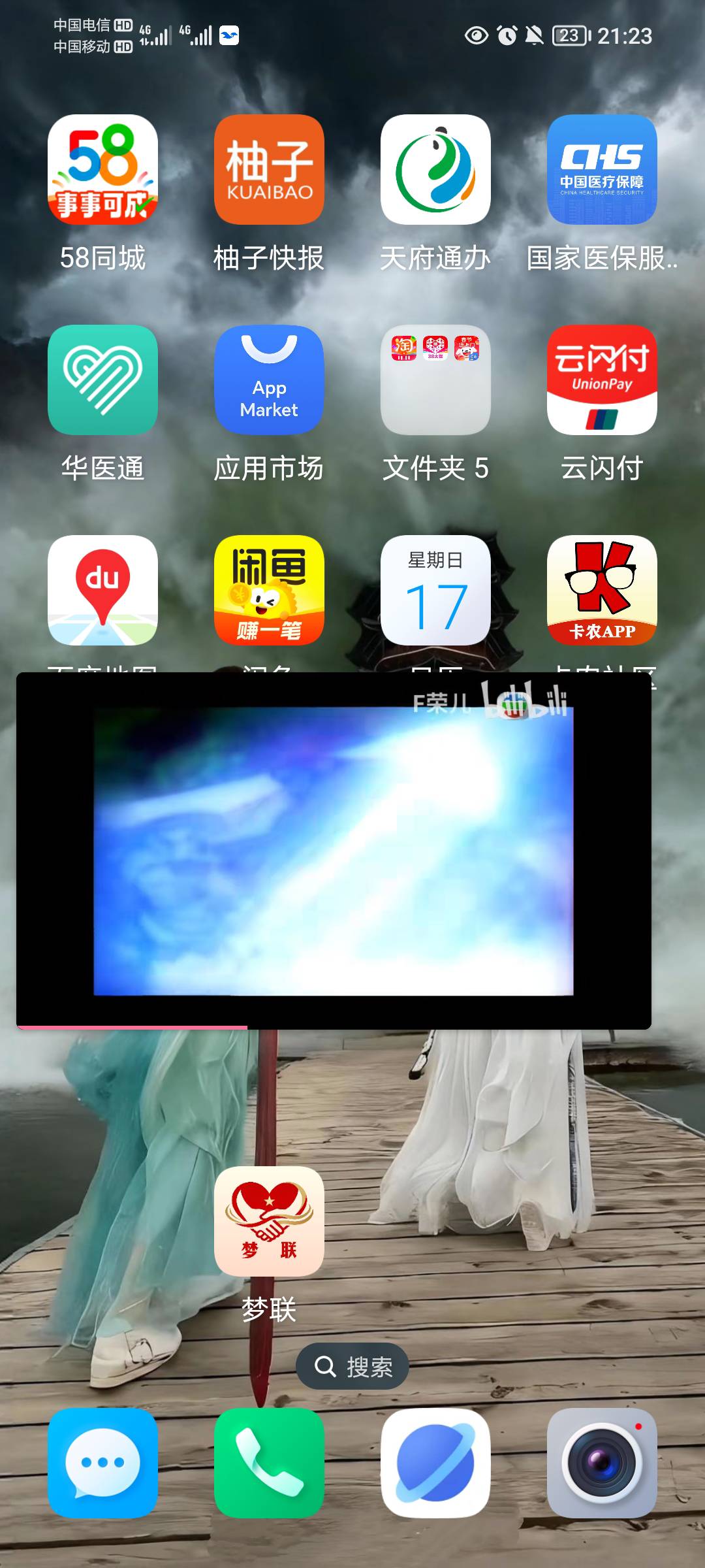 梦联这是什么，有没有老哥搞过，我看也不是啊

63 / 作者:蛋黄酱 / 