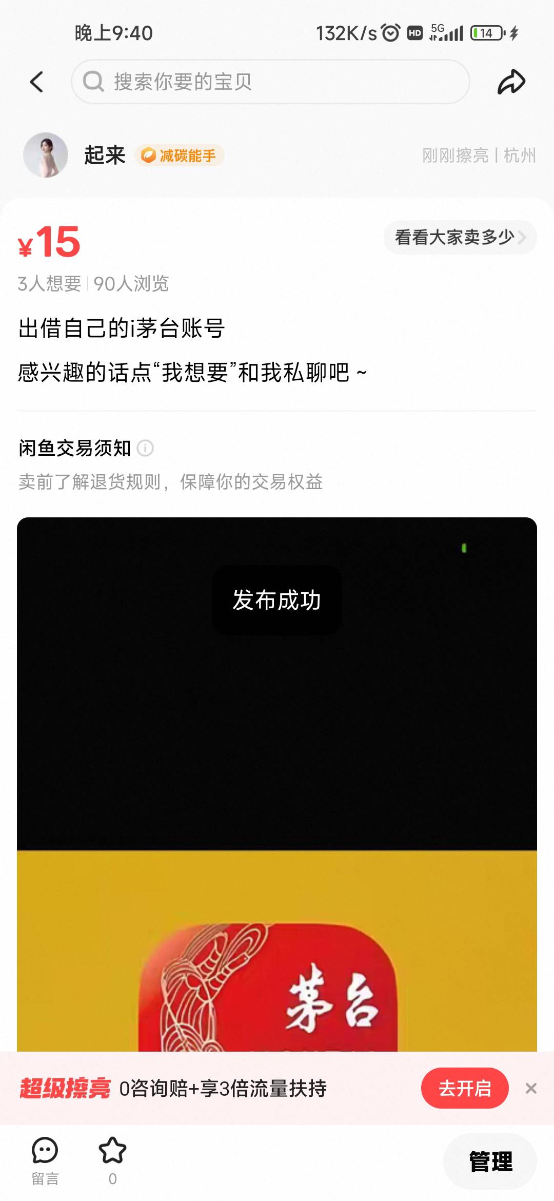 8块悬赏，帮我拍个视频，有没有老哥现在住在十几个平方的小单间，只要带厕所和空调，17 / 作者:只要坚持梦 / 