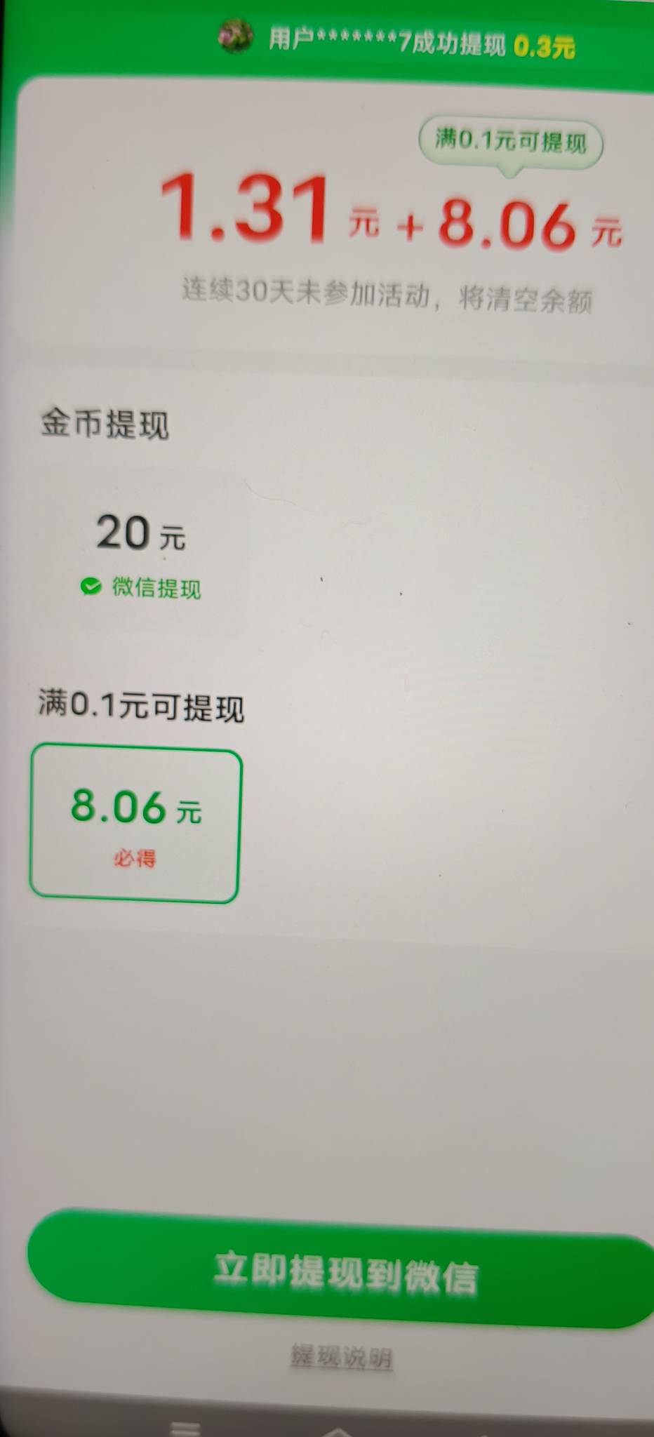 河马给力啊，一个广子0.4，稳到7块就不行了，一小时搞了9+7一共16块了

44 / 作者:扛不住了老哥们 / 