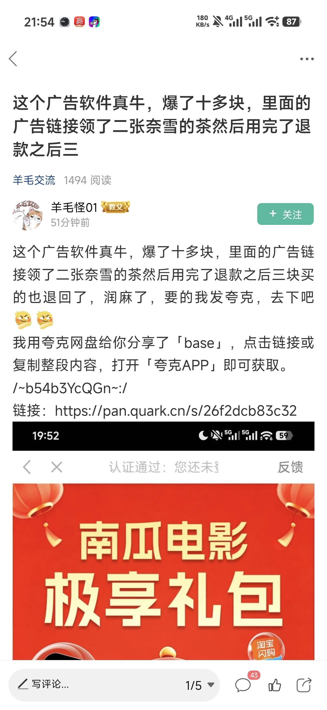 这个确实可以，免费领20奈雪的茶代金券，不过只能充到自己手机号

48 / 作者:沉默_是金 / 