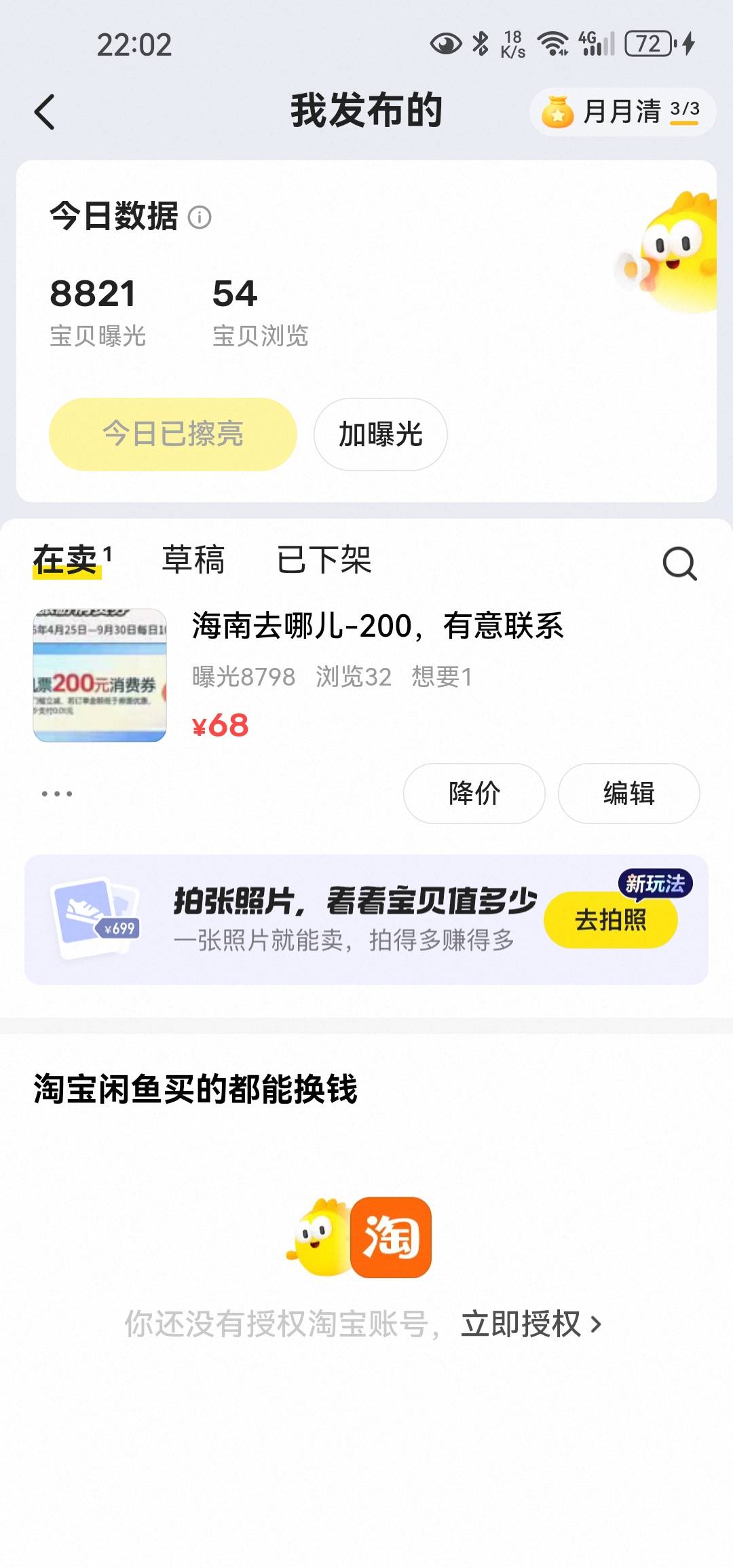 1元超级擦亮曝光确实可以但海南没一个人问

62 / 作者:昨日寒山 / 