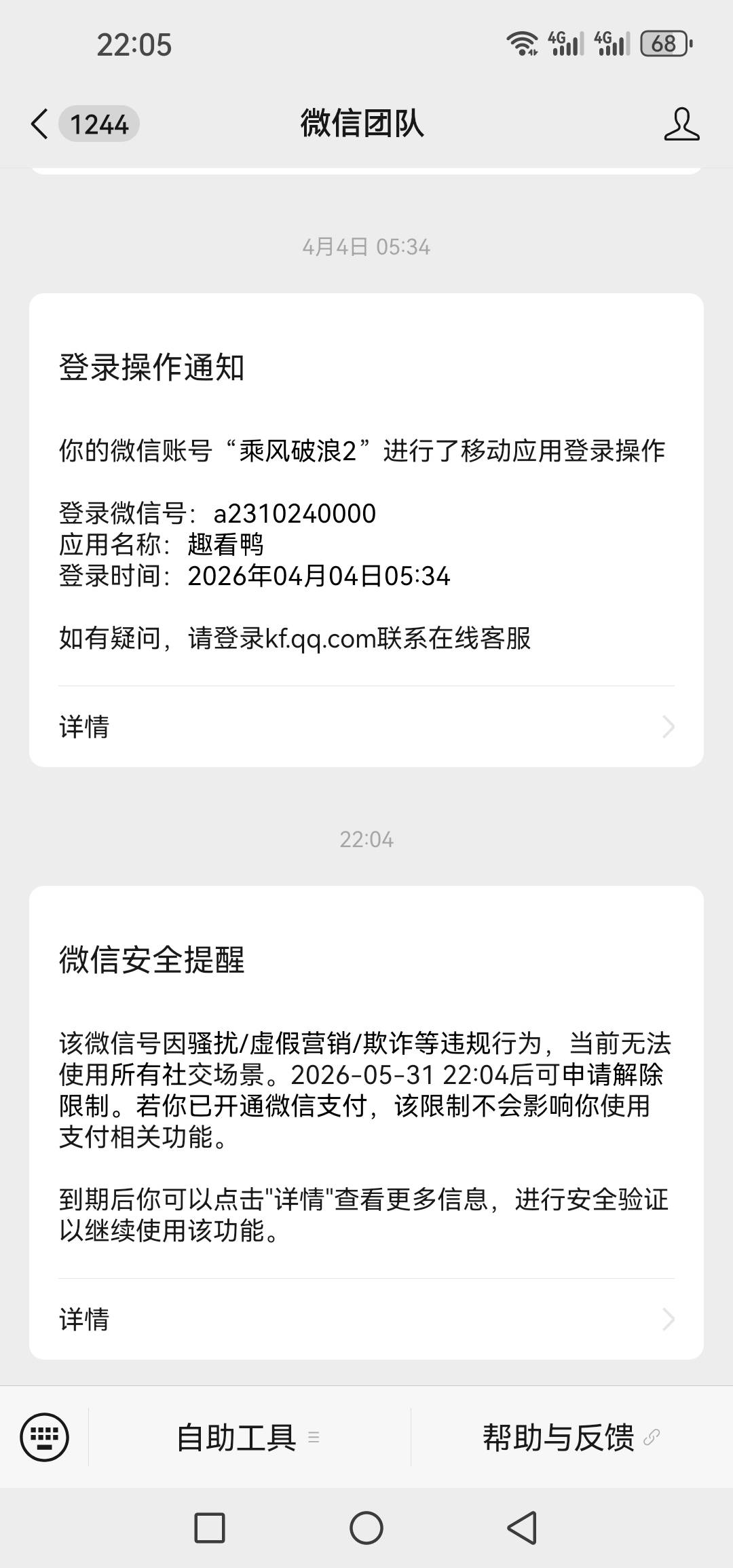 苟比腾讯现在是真亖吗啊下了实名的v加个好友直接噶

66 / 作者:@狂战 / 