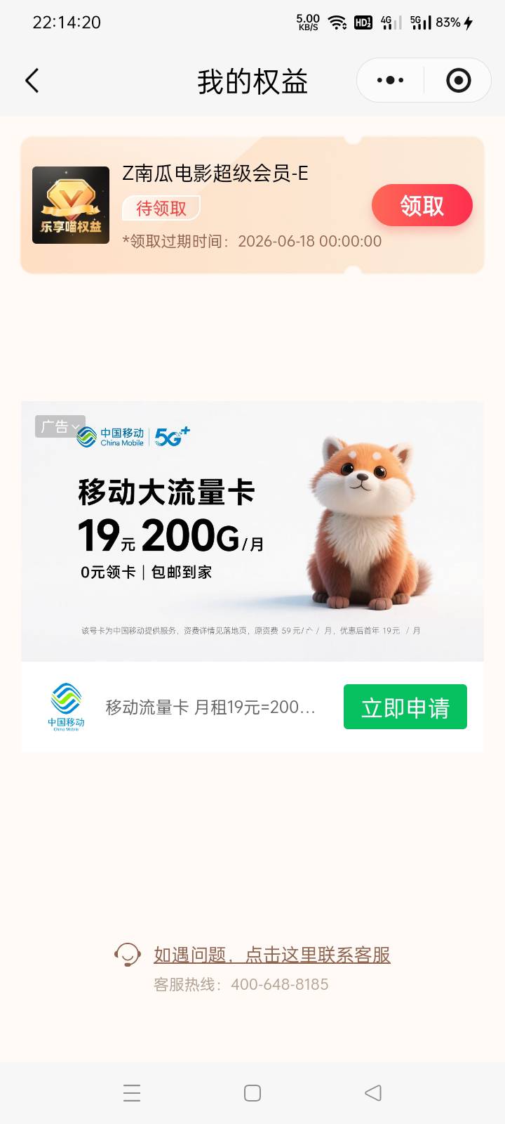 这玩意别乱搞，有些开通了领不了的，就像我这个。

79 / 作者:老号忘记密码了 / 