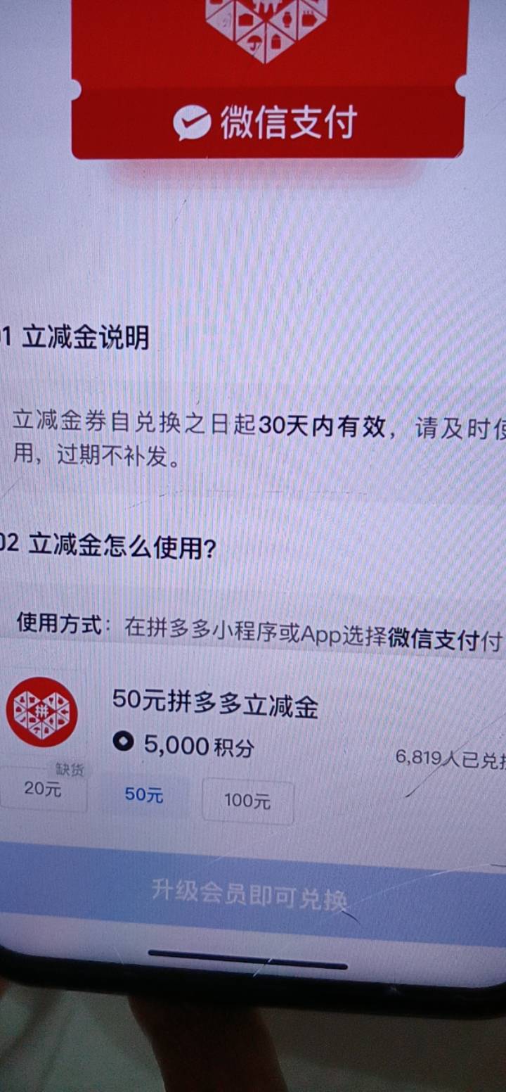 理财通没换的有福了，要存10万升级会员才能兑换，每一个都变了

8 / 作者:大雕哥哥 / 