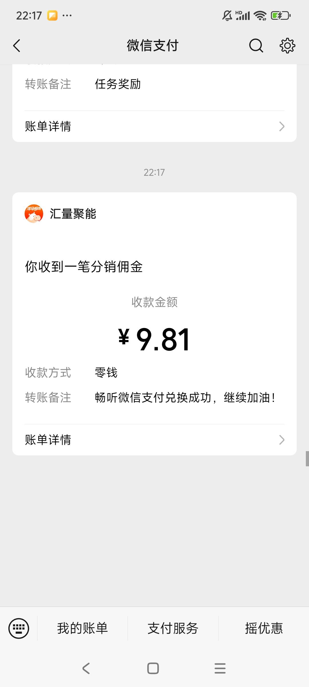 河马畅听十五分钟左右，9毛8！

59 / 作者:球门闪现 / 