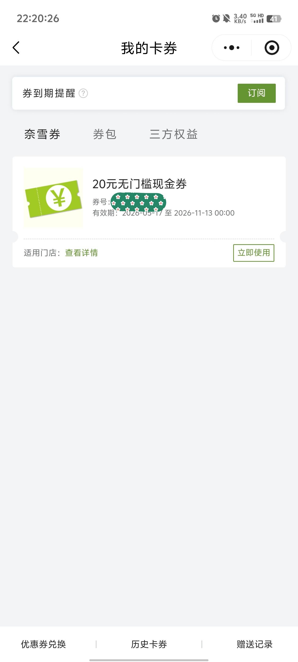 一张代下也有10几润吧

49 / 作者:元小号 / 