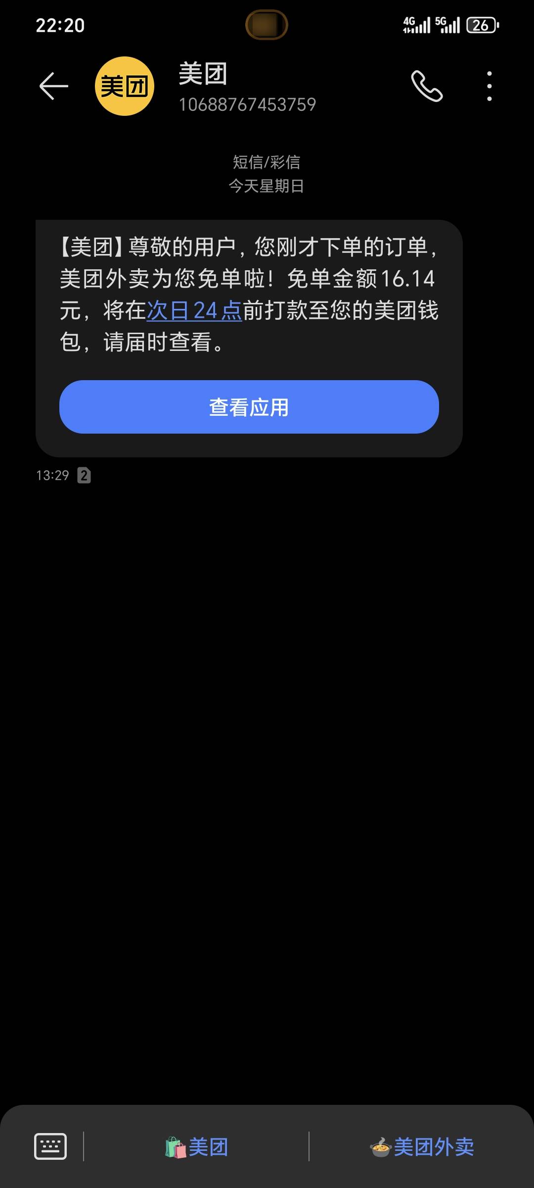 中一次了  中午还以为号黑了 下了两天一次没中

48 / 作者:我爱小小孟 / 