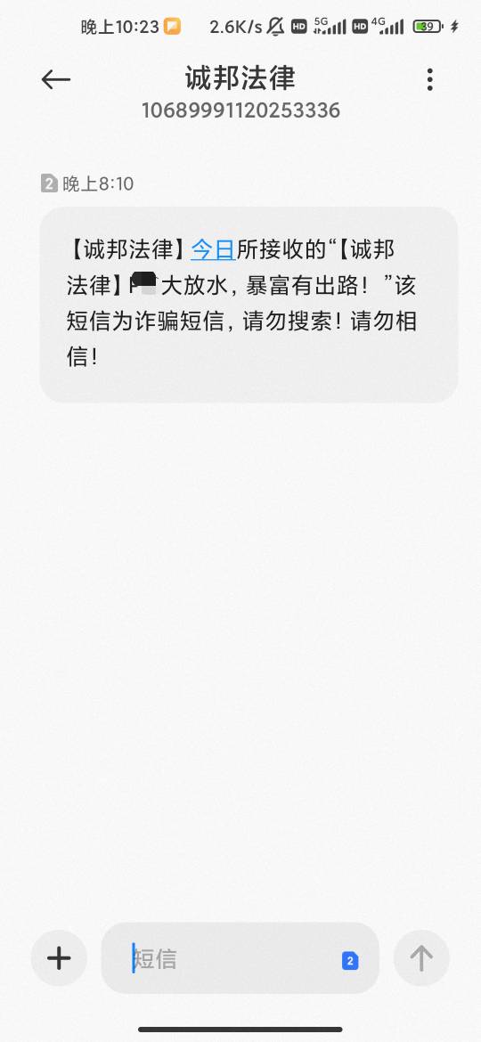 这短信怎么自己说自己是诈骗短信

99 / 作者:hello邹先生z / 
