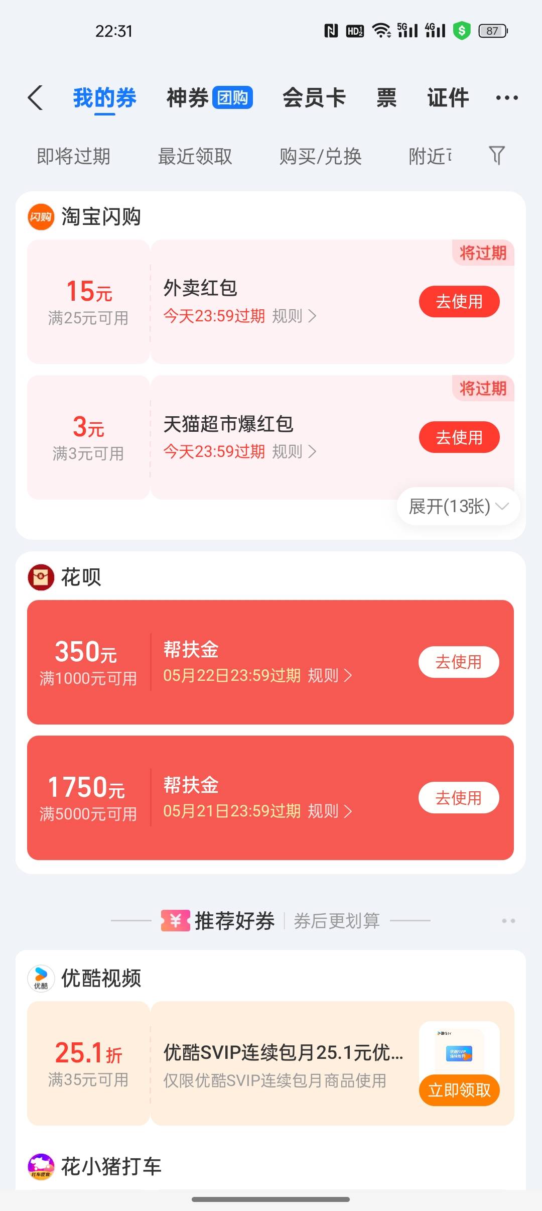 大毛！

95 / 作者:出来打我 / 