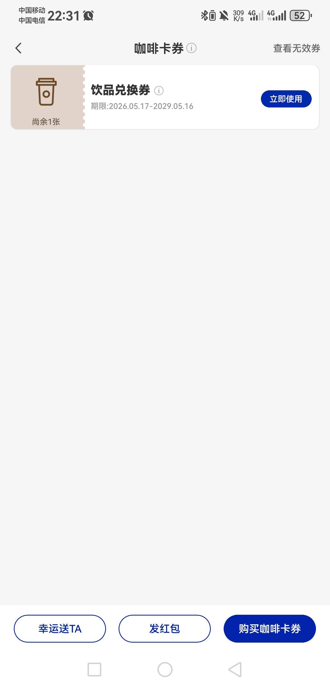 电信兑换的23瑞幸怎么APP里面找不到卷啊
22 / 作者:A-Mr.Hu / 