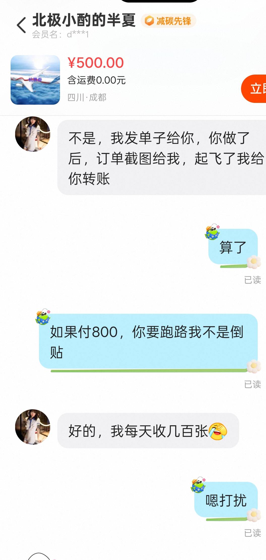 这是哪个老哥，吹牛不不上税

68 / 作者:橙川 / 