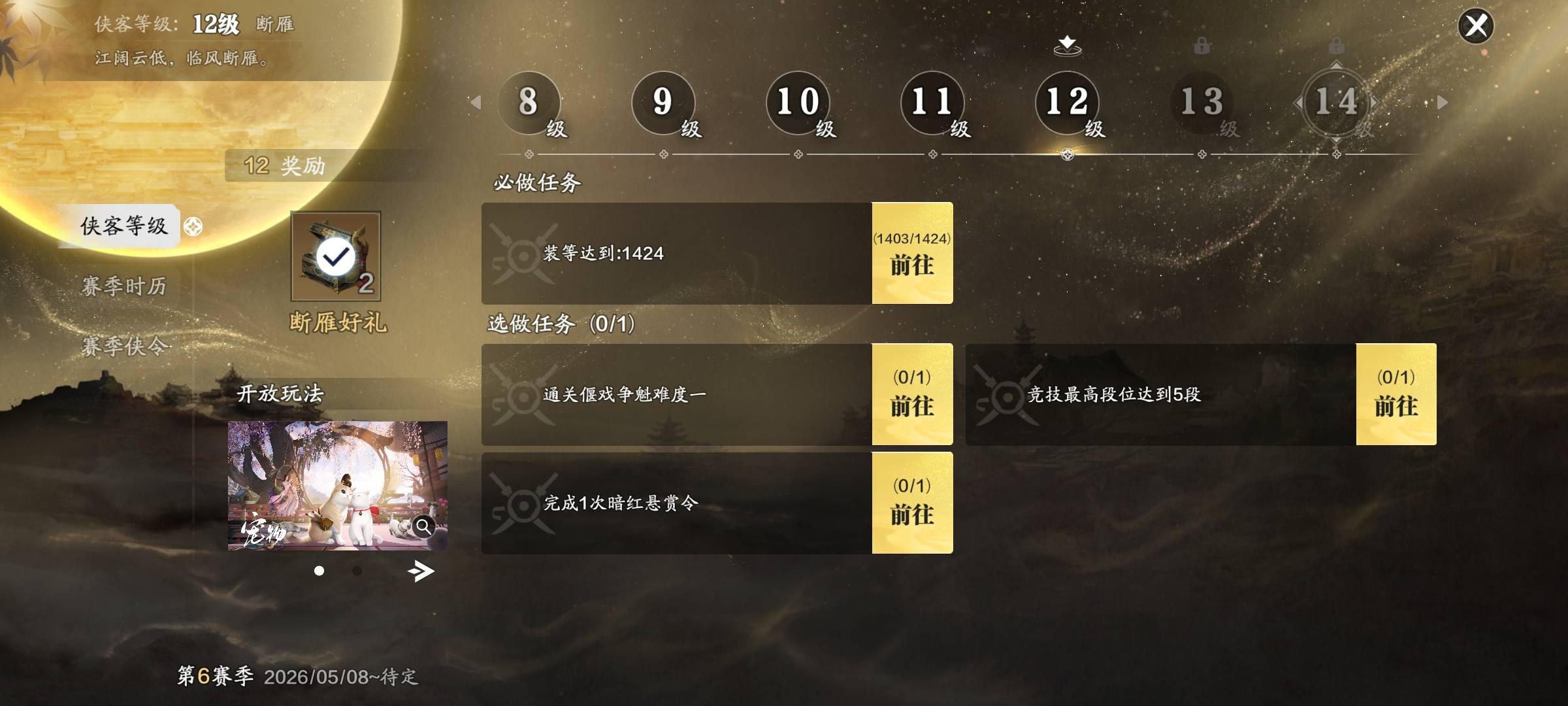 老哥们 这个装等怎么弄啊 

94 / 作者:先天抽奖欧皇圣体 / 