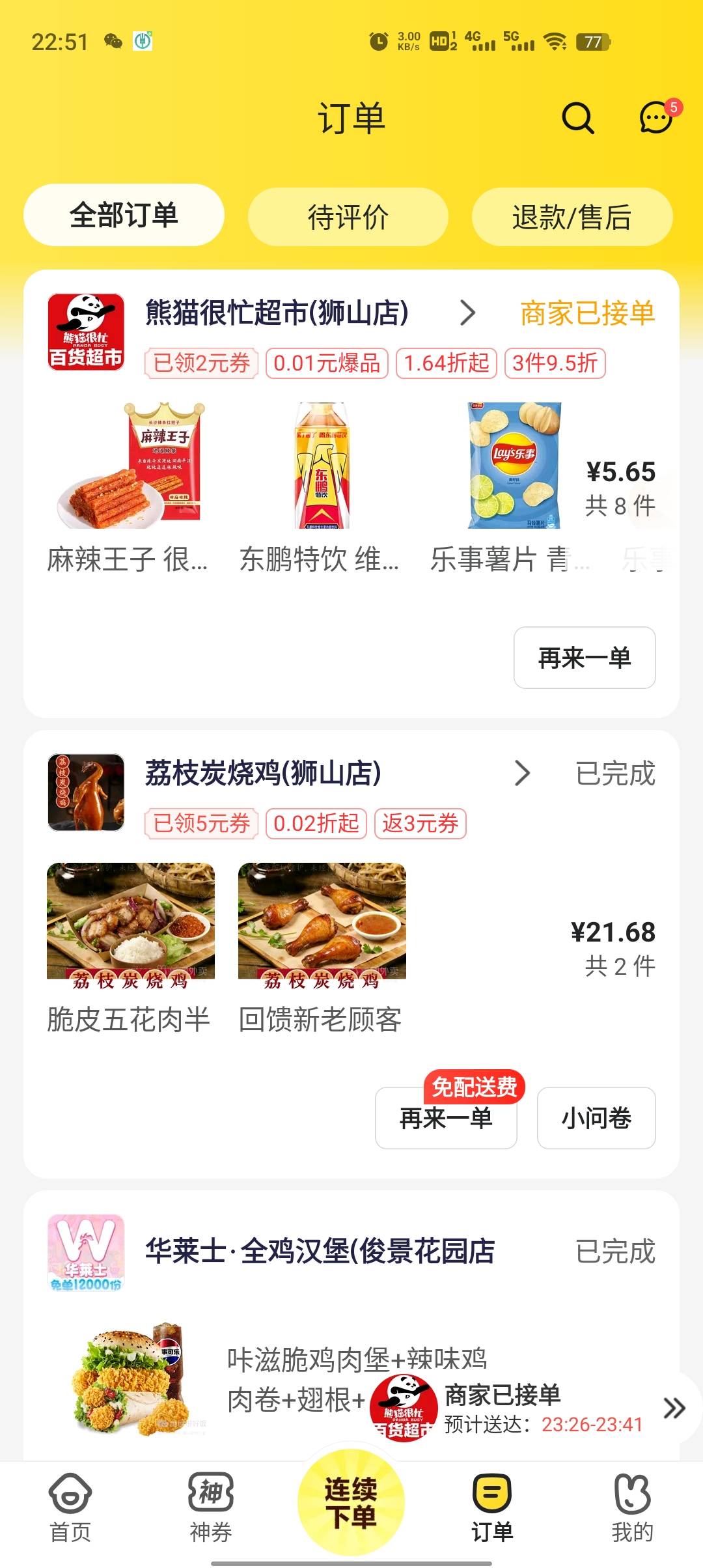 美团尽诱惑我，又花了五大毛

28 / 作者:无忧府 / 