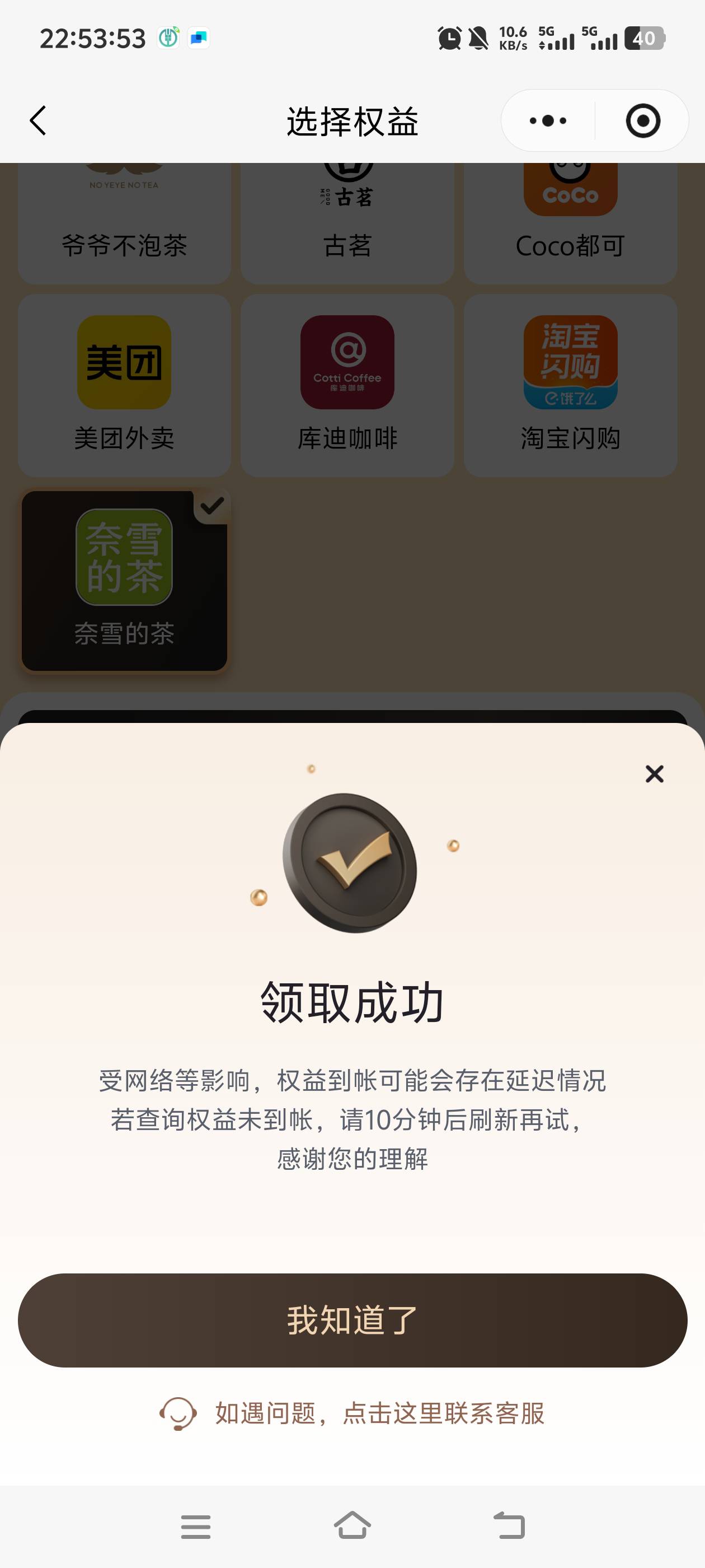 奈雪没了？？无限领取

43 / 作者:一如既往地 / 