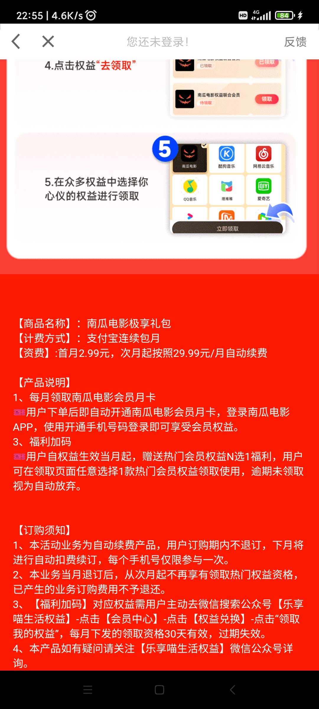看你们说南瓜，打开第一个就是，应该今天刚上的广告吧

74 / 作者:叶溪 / 