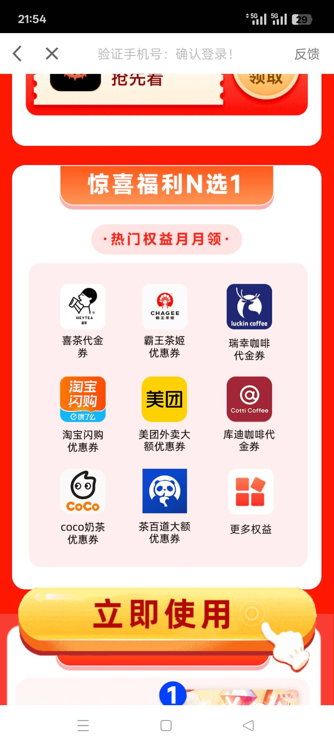 南瓜刷到了无资格办理，这种怎么破

31 / 作者:佛山靓仔六 / 