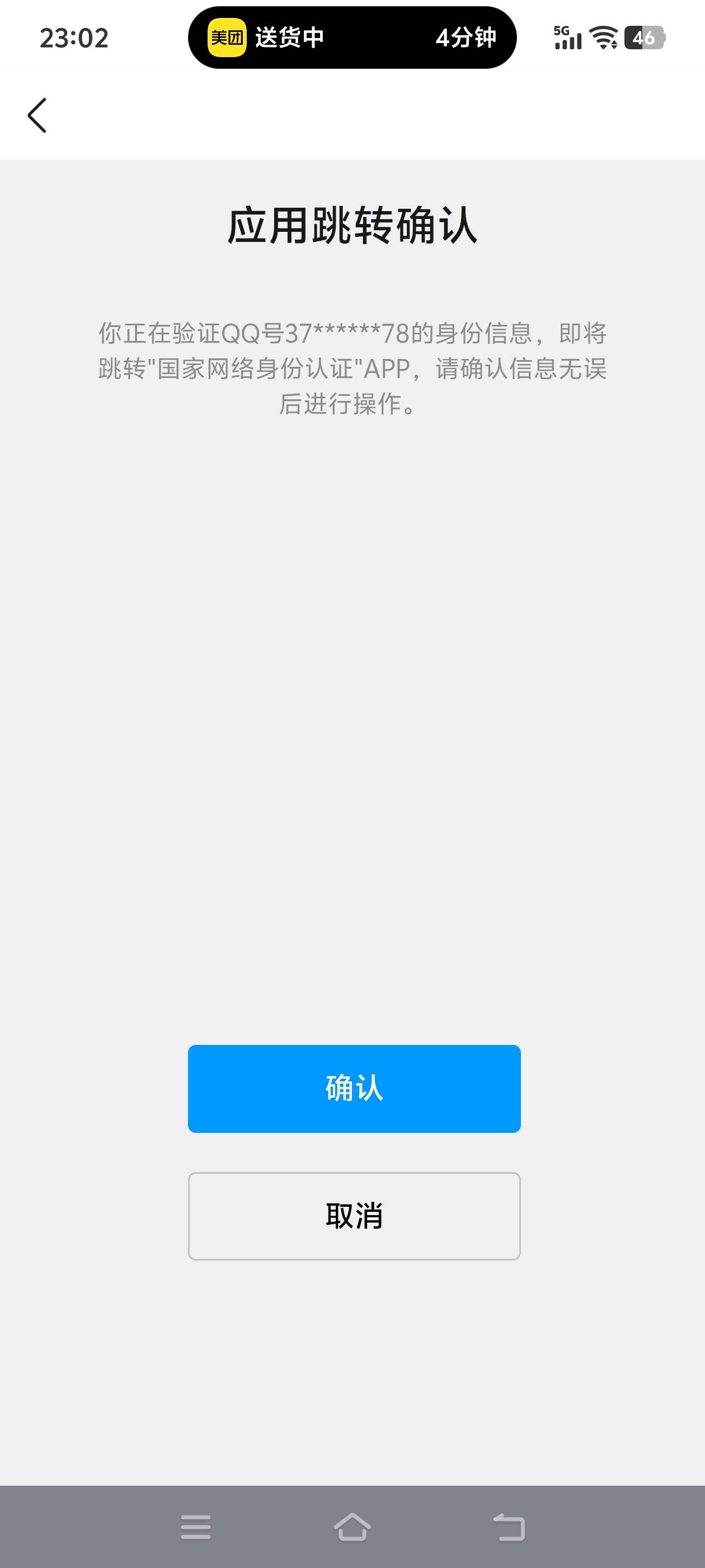 这个别人国网能解吗老哥们

42 / 作者:啊胜qvc / 