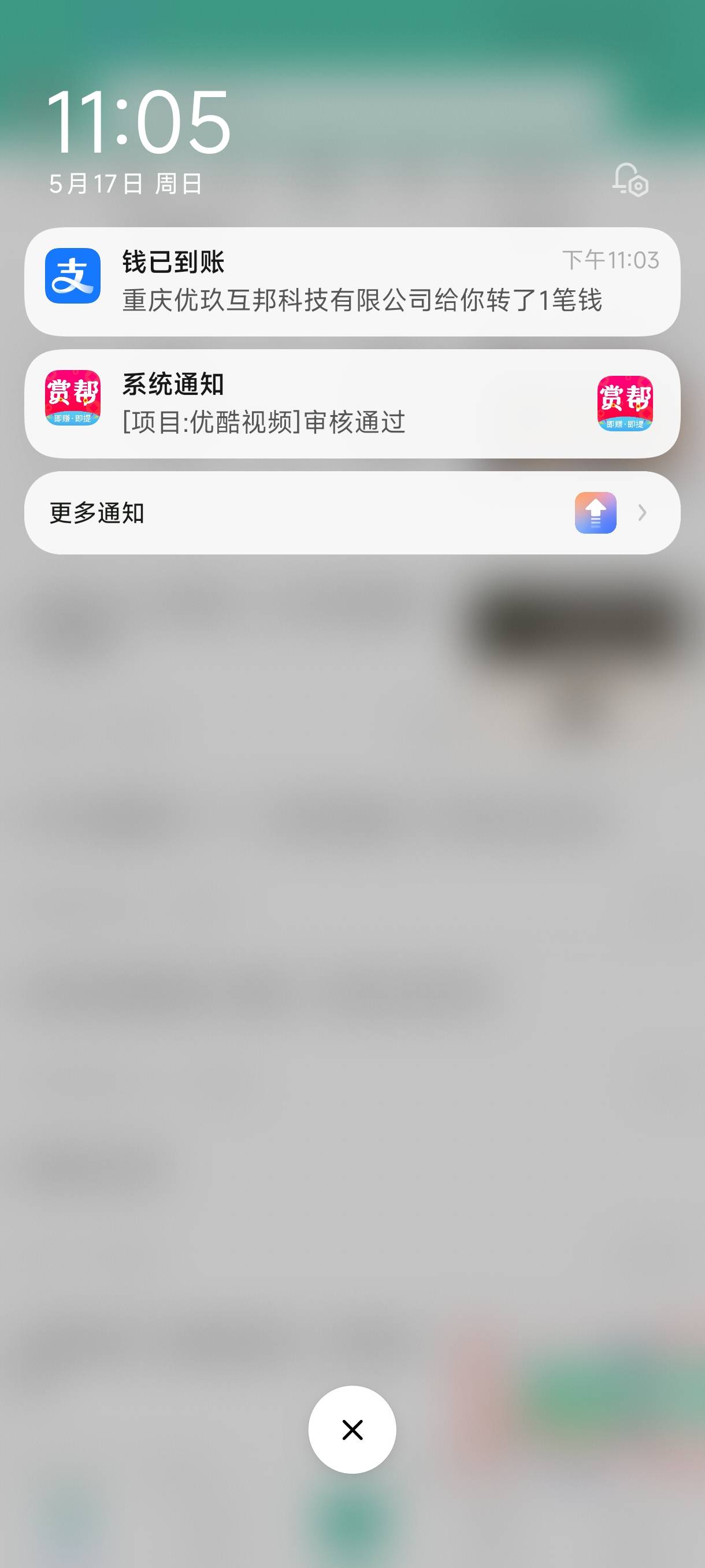 刚老哥发的赏帮赚哪个，乱提交的图，秒过秒提！号封了拉倒

16 / 作者:苏苏姐 / 