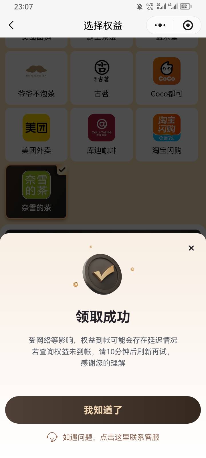 老哥这样是领了吗？怎么出？

49 / 作者:专业吃席 / 