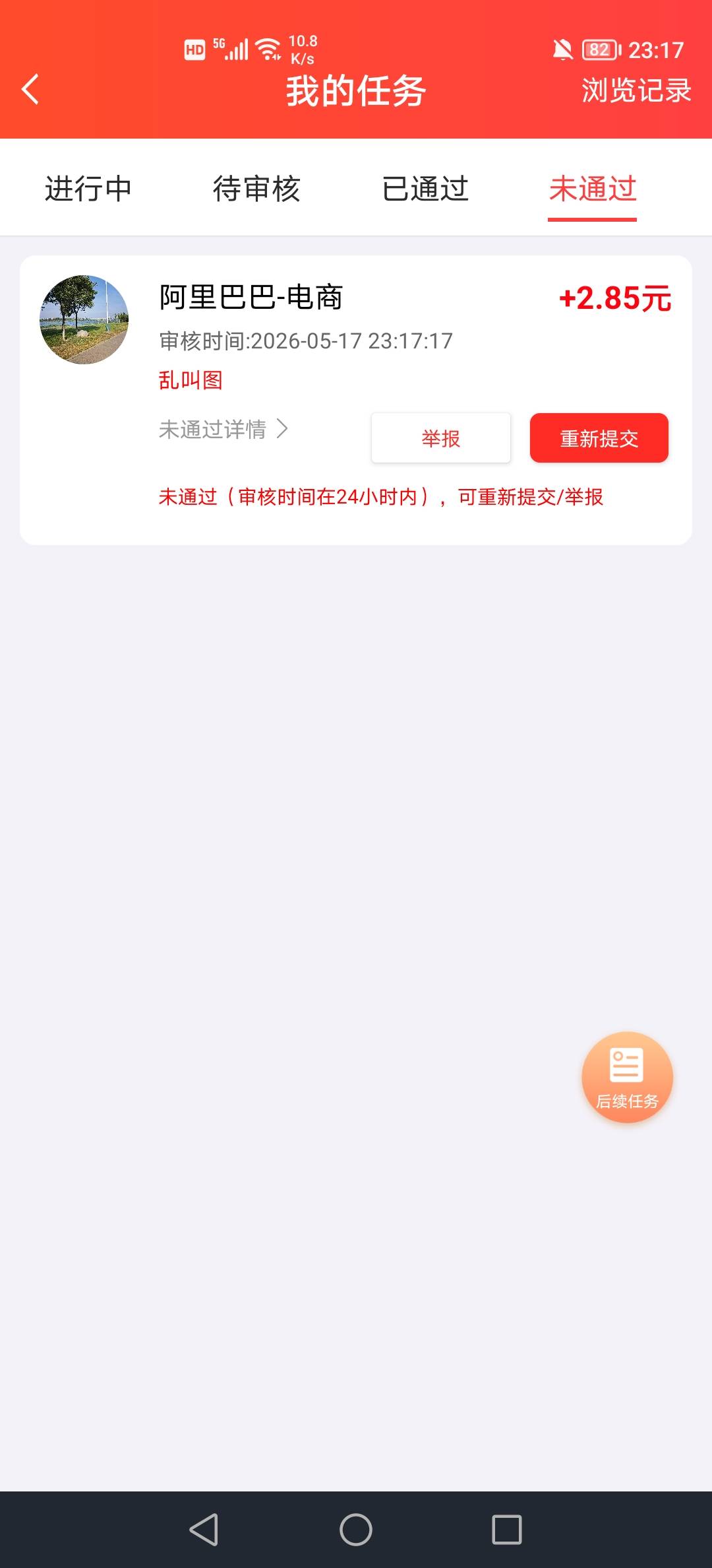 哈哈。真的秒通过，不过有个两块的没有通过，可惜了


23 / 作者:挂壁老哥饿了mm / 