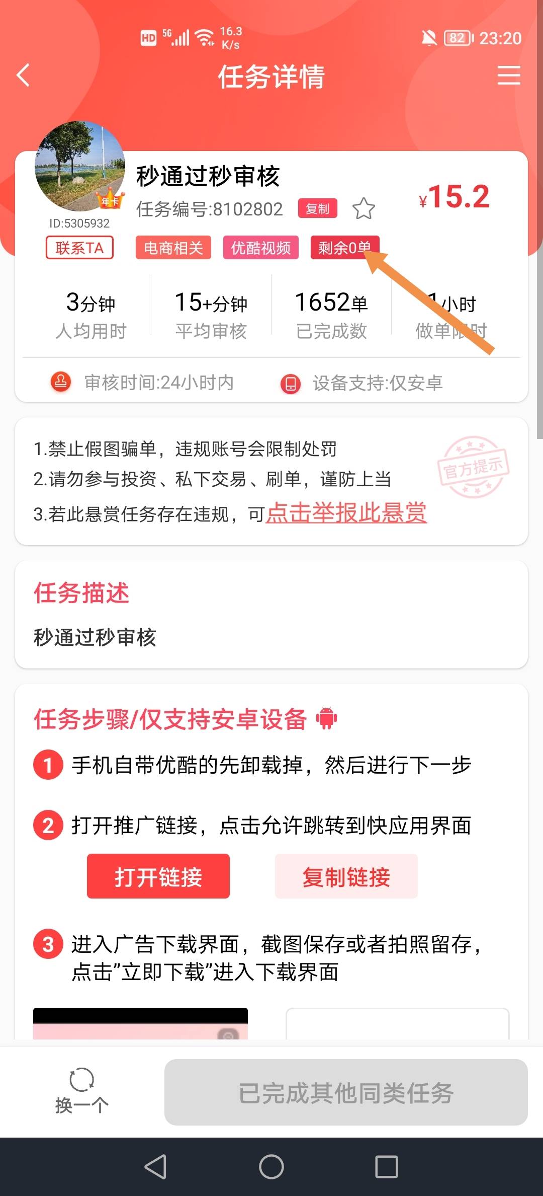哈哈。真的秒通过，不过有个两块的没有通过，可惜了


8 / 作者:挂壁老哥饿了mm / 