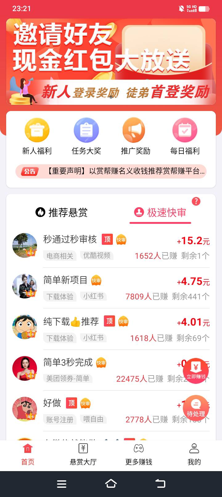 真狠剩一个了

75 / 作者:清川123 / 