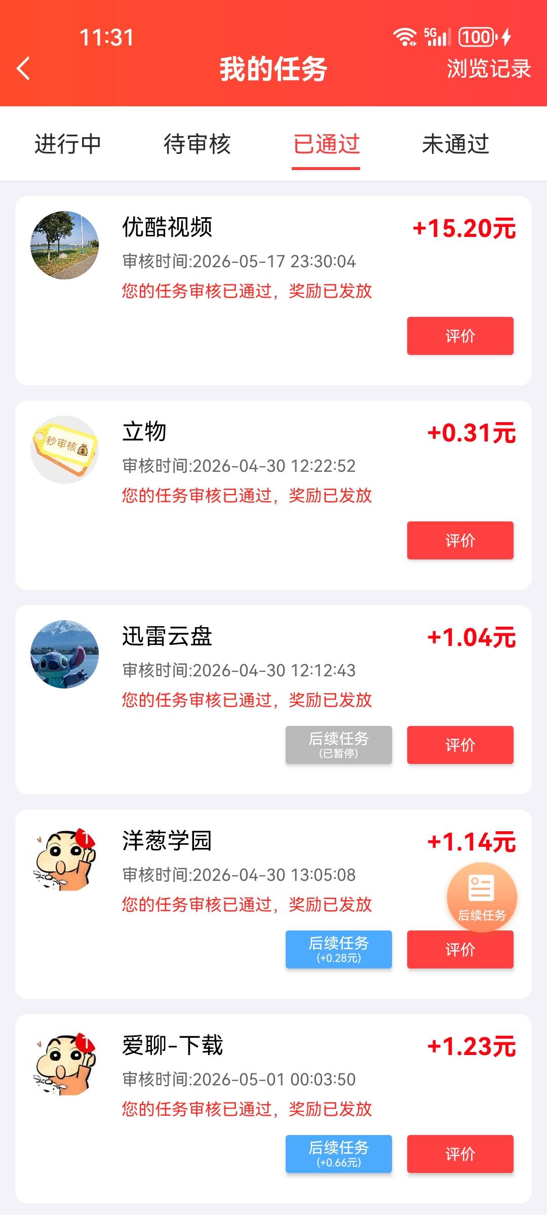 还在审核啊

64 / 作者:含住别说话 / 