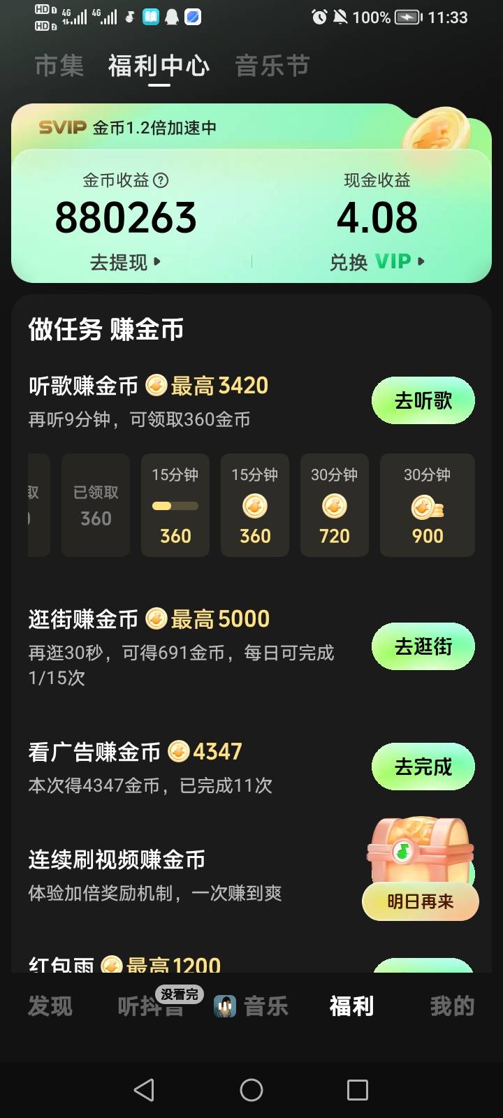 汽水音乐破零

14 / 作者:如沐春风耶 / 
