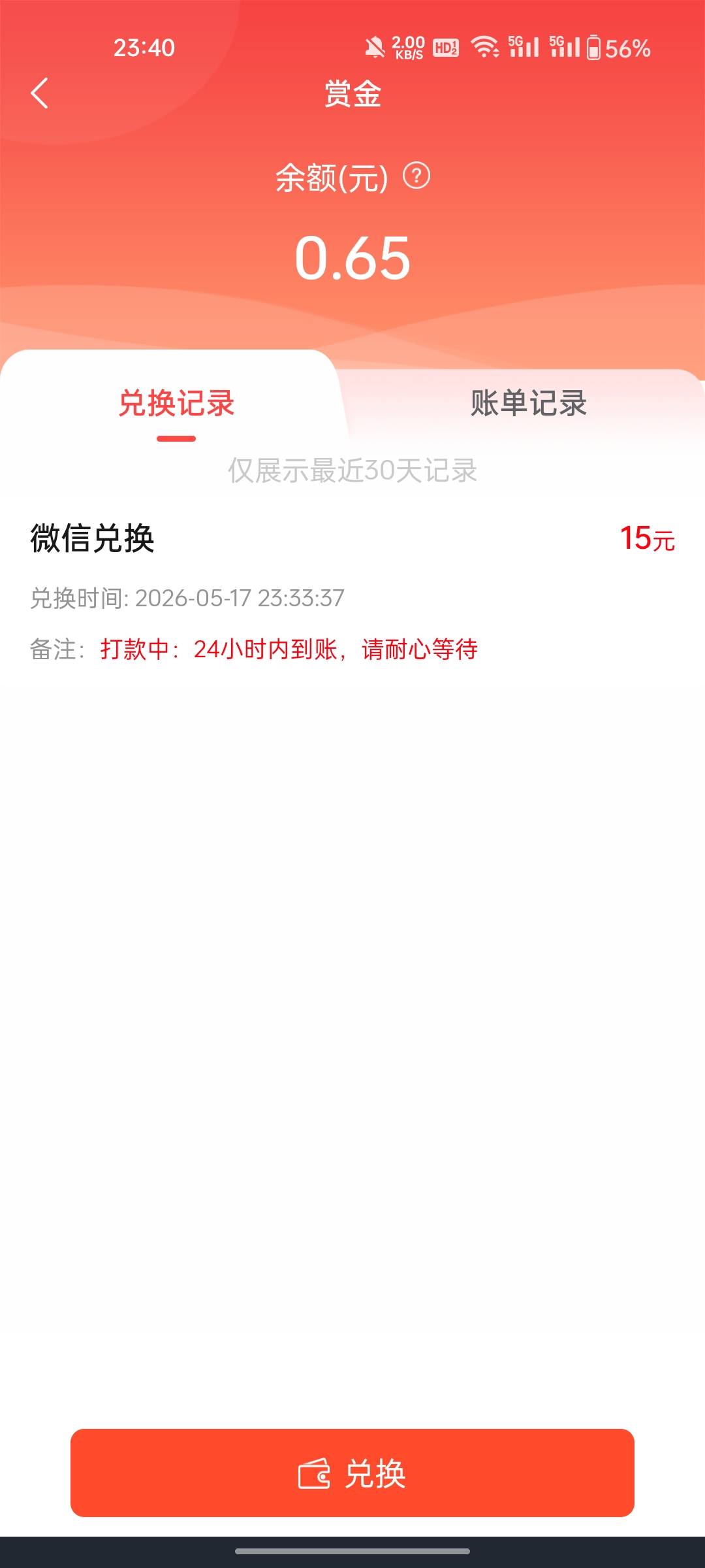 太奇妙了，刚才过了几分钟竟然给我通过了


84 / 作者:敷睿 / 