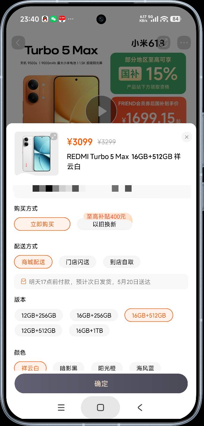 还好今年二月份就买了，16+512版本因为内存涨价直接涨到了三千多，我当时以旧换新后一92 / 作者:富士山下147 / 