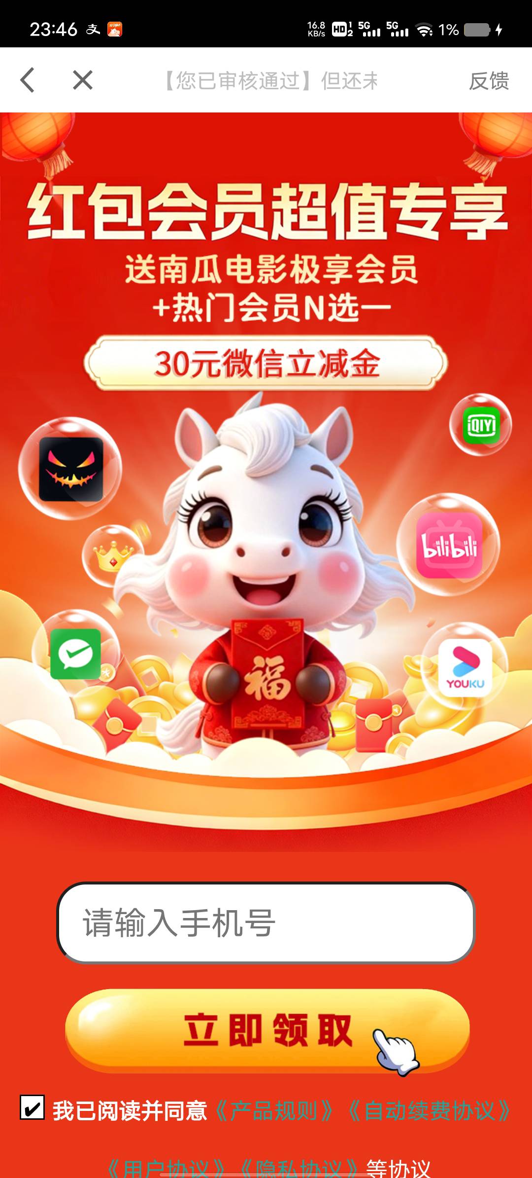 那个金禧福至跳广告,不是黑屏就是黑屏,玩个锤子


16 / 作者:魔洛Morlo / 
