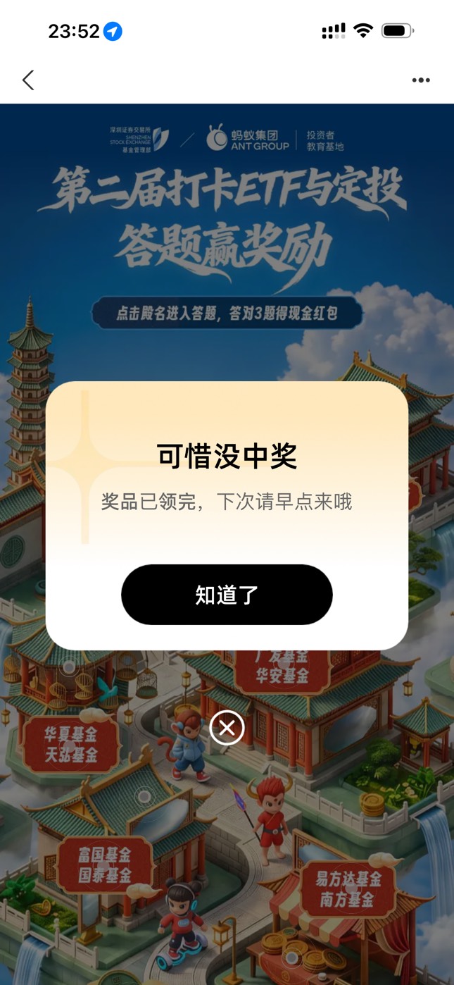 支付宝股票答题还有

14 / 作者:八重神子 / 