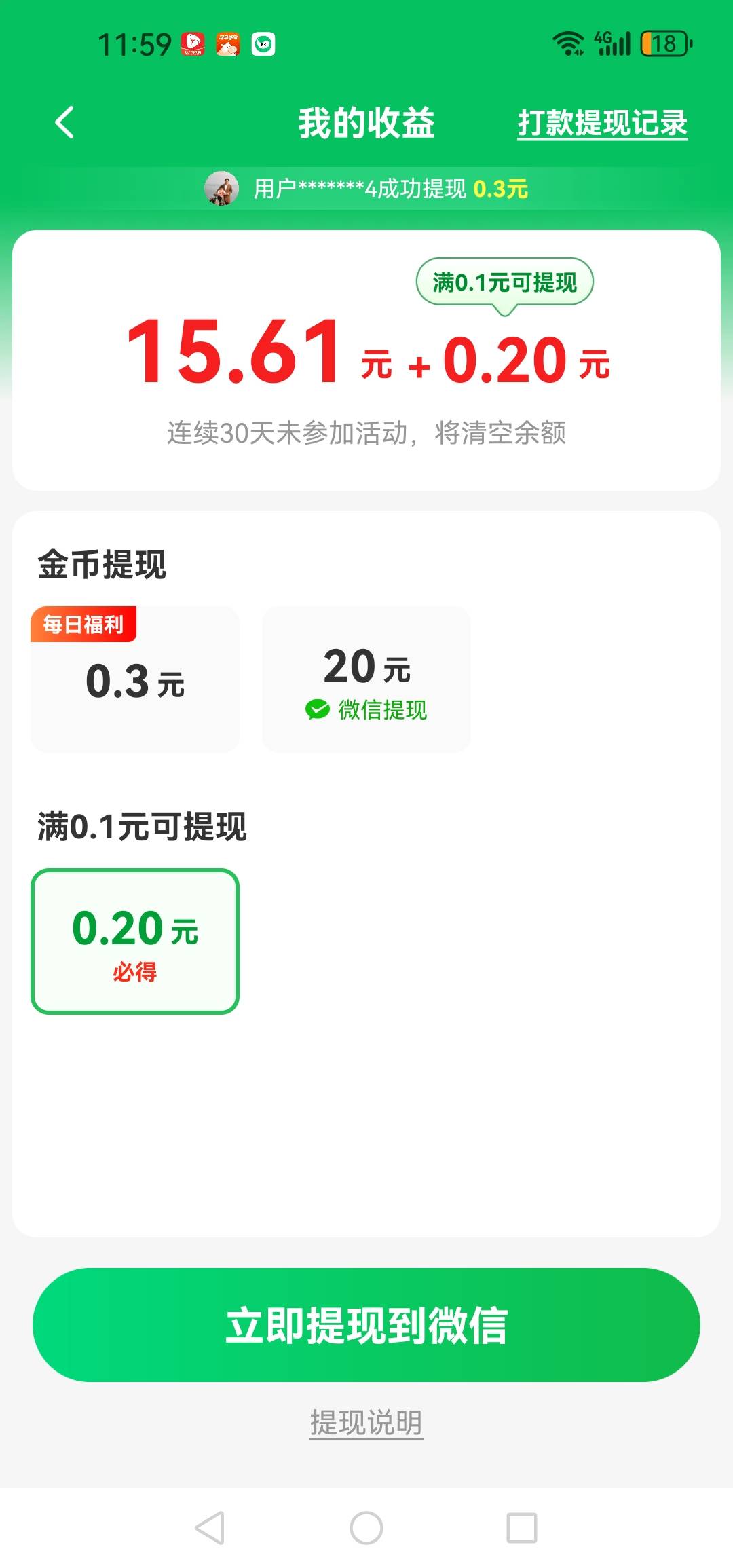 河马给力啊，一个广子0.4，稳到7块就不行了，一小时搞了9+7一共16块了

2 / 作者:轮回困惑 / 