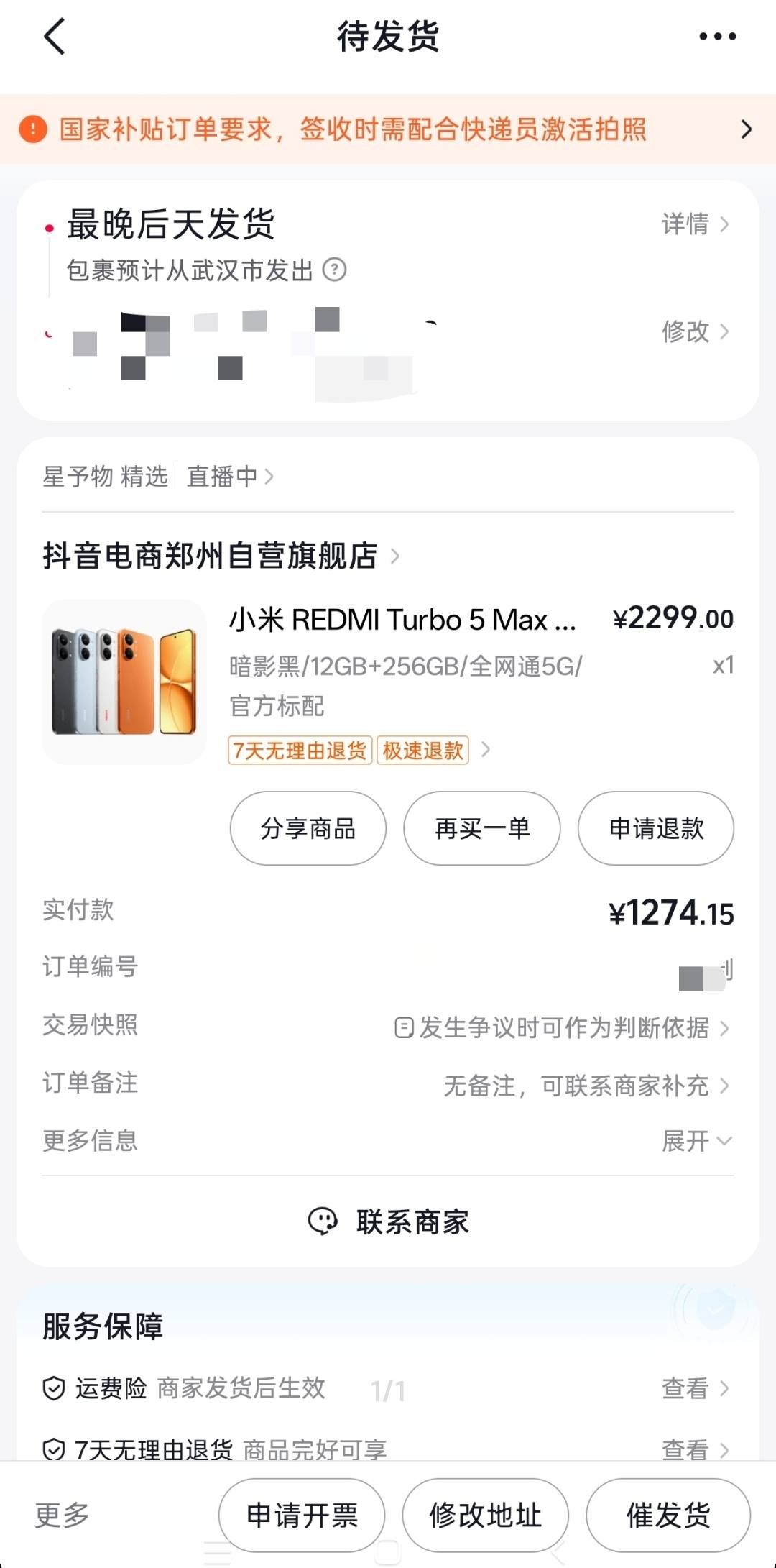 还好今年二月份就买了，16+512版本因为内存涨价直接涨到了三千多，我当时以旧换新后一34 / 作者:赚钱点女模 / 