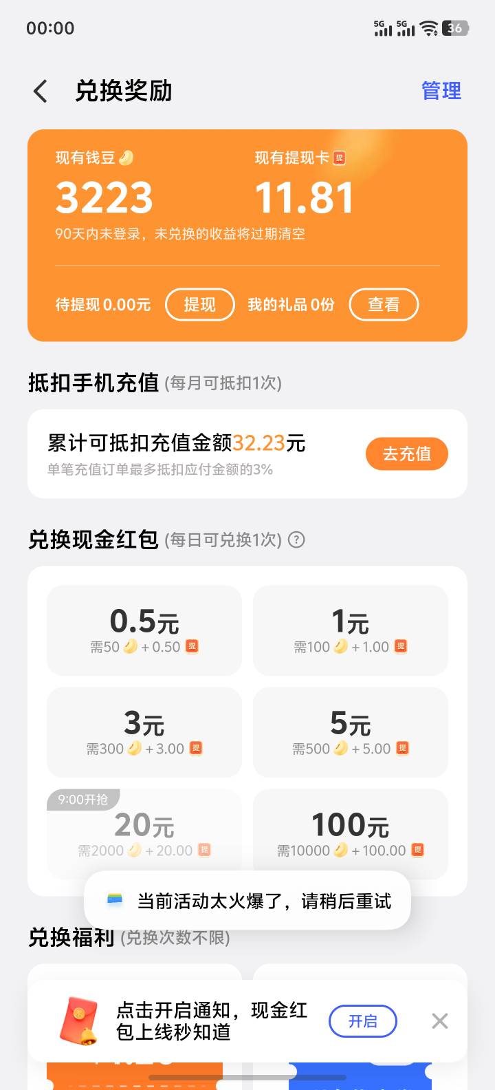 老哥们别跟我抢了行不行，vivo这个还要抢，真麻烦

33 / 作者:永远记得你运 / 