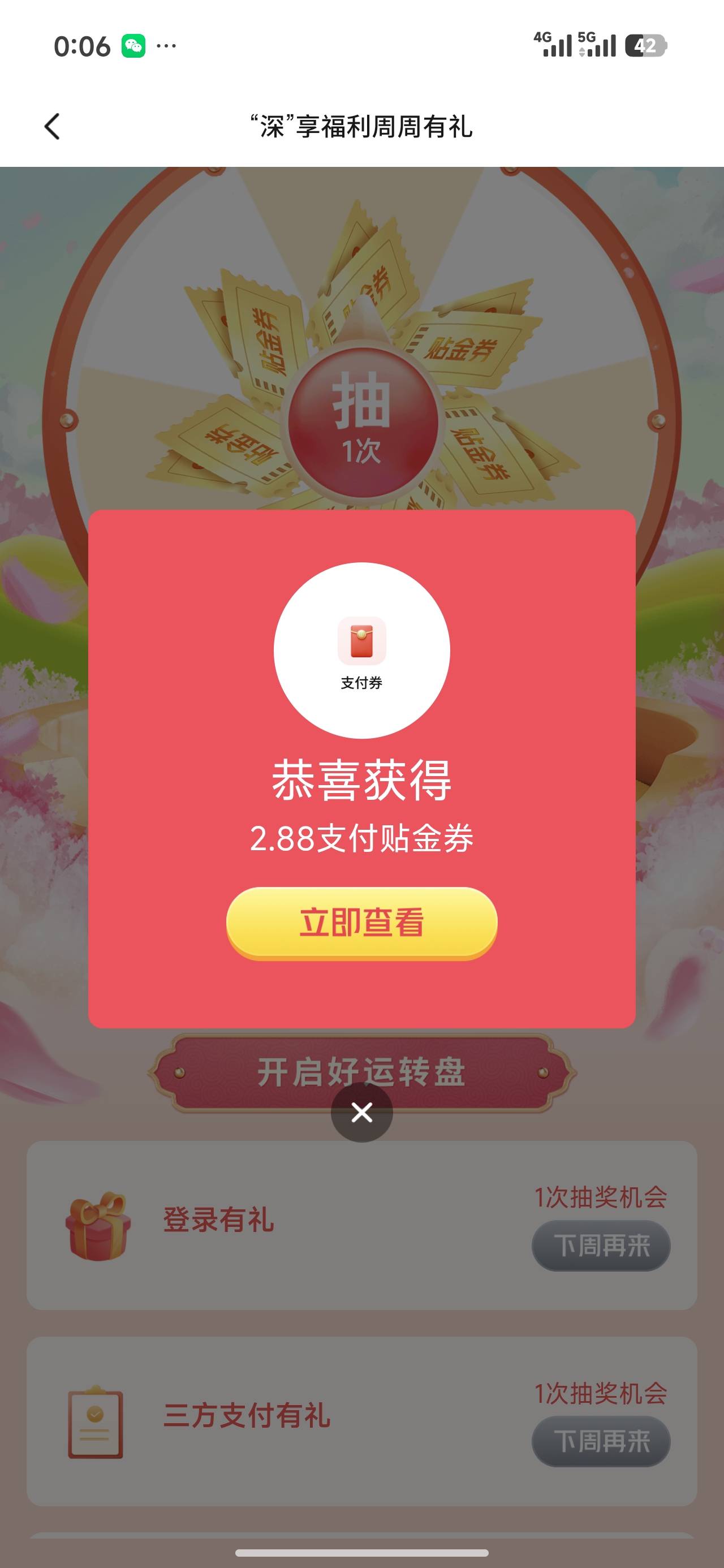 5月18日羊毛线报总结合集46 / 作者:忘了說晚安丶 / 