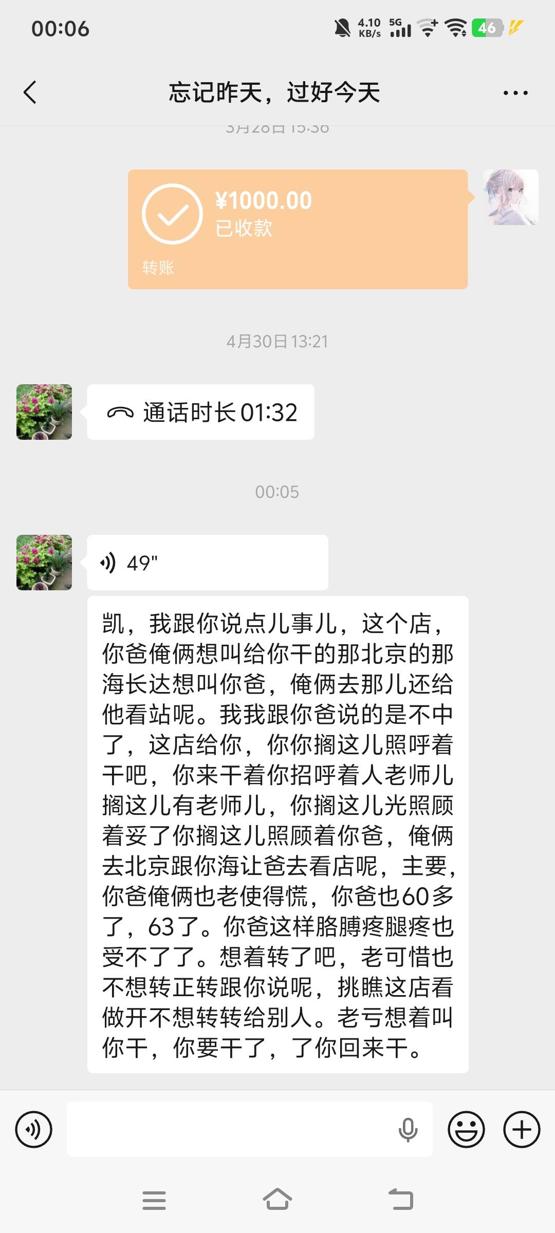 老哥们好烦啊，刚才家里打电话让我去上海接家里的小饭店，可是我人又懒又不会

100 / 作者:晚睡早起行不行 / 