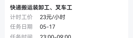 干了半小时，跑路了，全是床垫电器没有皮带机，挂车要把货从里面拿到外面码好，

88 / 作者:没监控不管 / 