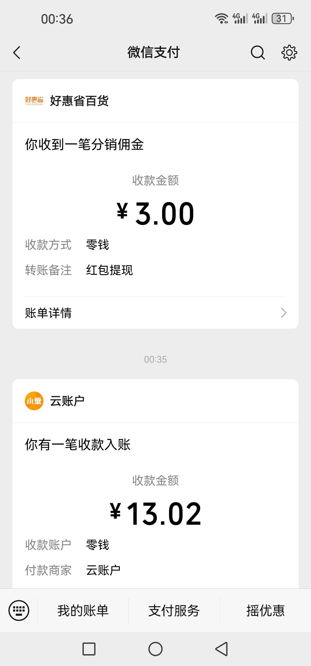 小蚕自拉新头两单白瓢13

28 / 作者:@狂战 / 