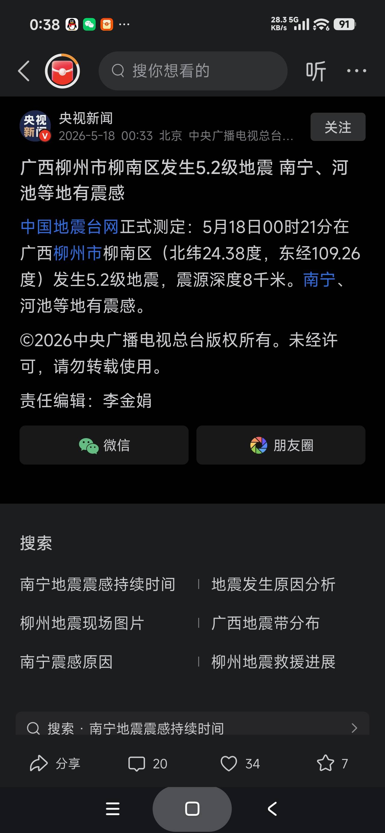 广西老哥注意安全

9 / 作者:富士山下147 / 