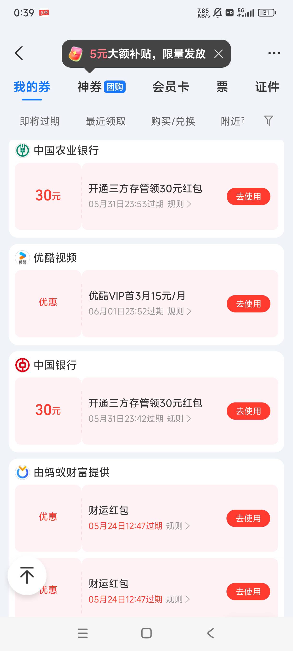 老哥们我第一次玩都用二类卡能吃上吗

12 / 作者:亚洲影子 / 