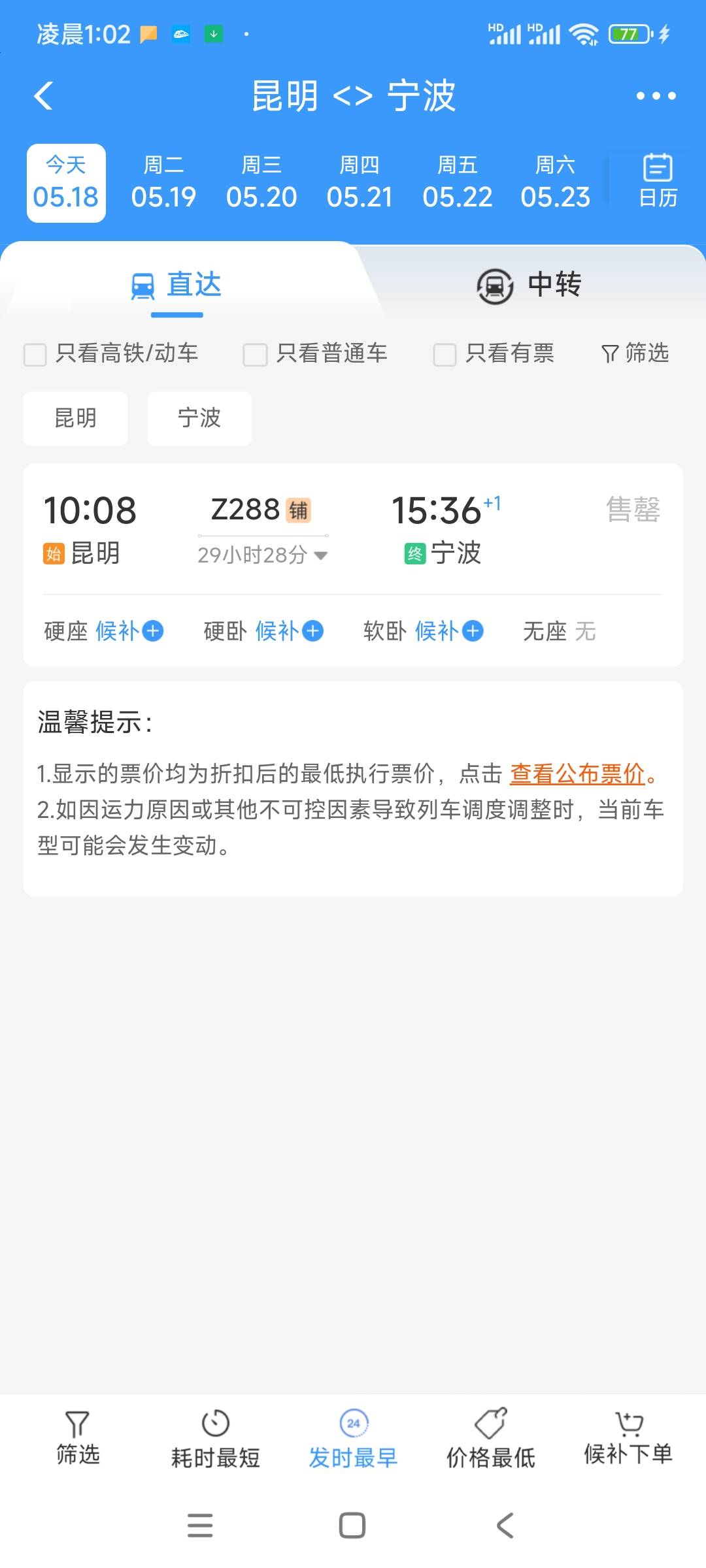 mllgb,好不容易下定决心进厂手机都卖了结果买了一天到现在买不到票

84 / 作者:恭喜gg / 