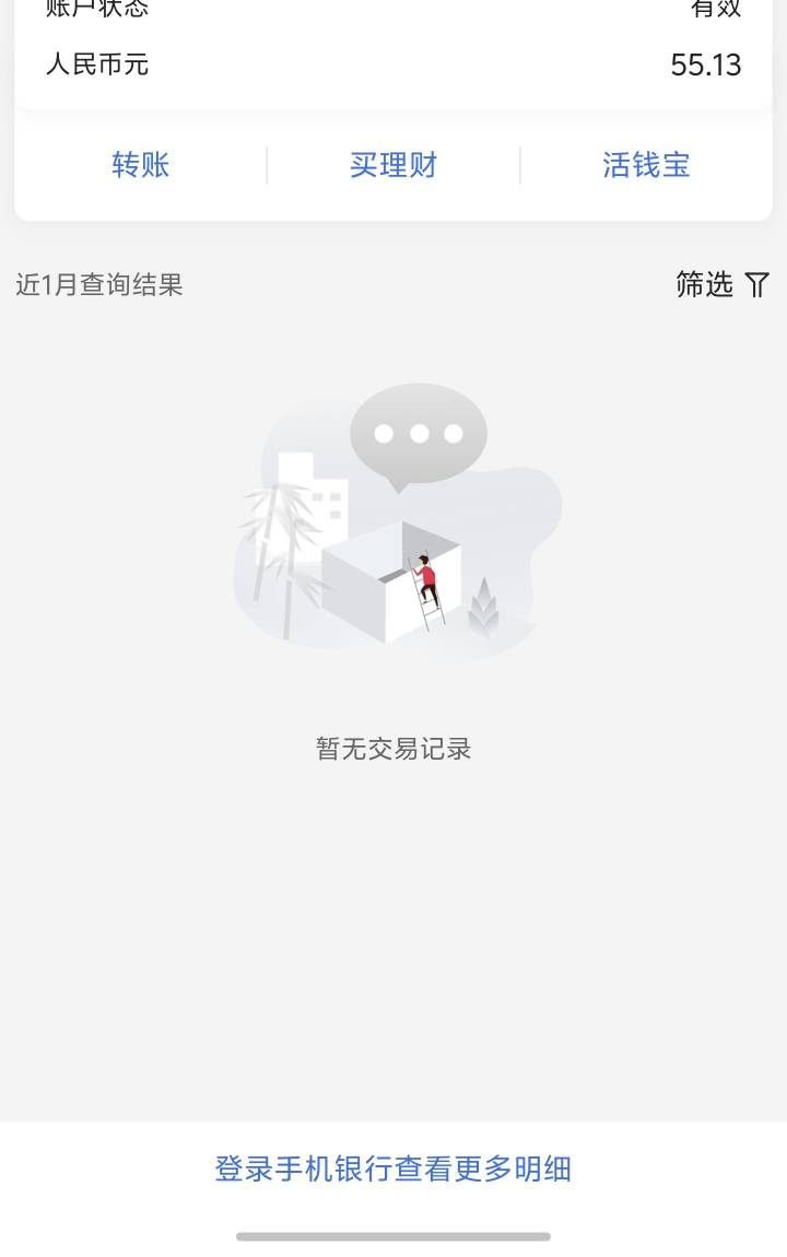 中国银行app绑定不了卡，但是微信可以看到，显示有效但是用不了怎么回事，app绑定不了100 / 作者:永远记得你运 / 