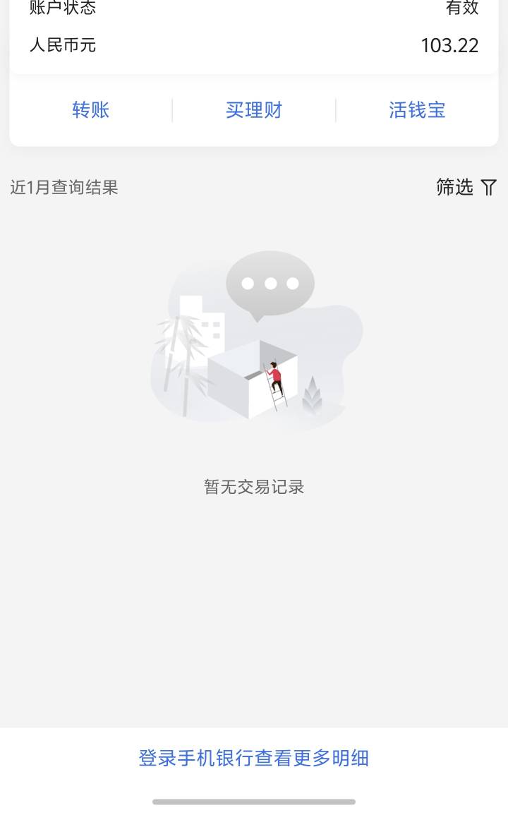 中国银行app绑定不了卡，但是微信可以看到，显示有效但是用不了怎么回事，app绑定不了56 / 作者:永远记得你运 / 