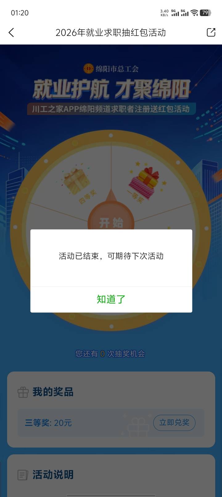 川工 这样搞 被内部拿了

54 / 作者:伍先森哟 / 