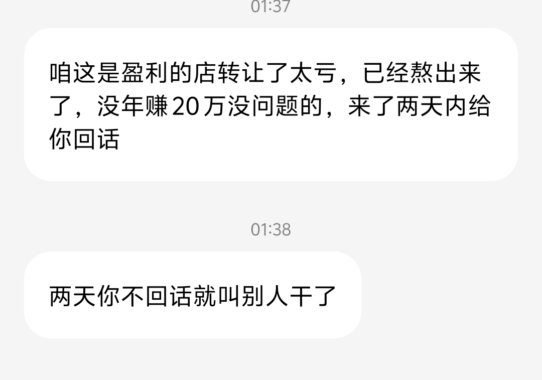 好烦啊老哥们，该怎么回，想去又不想去，自己身上一分钱都没，就算去了啥都不会让我看43 / 作者:晚睡早起行不行 / 