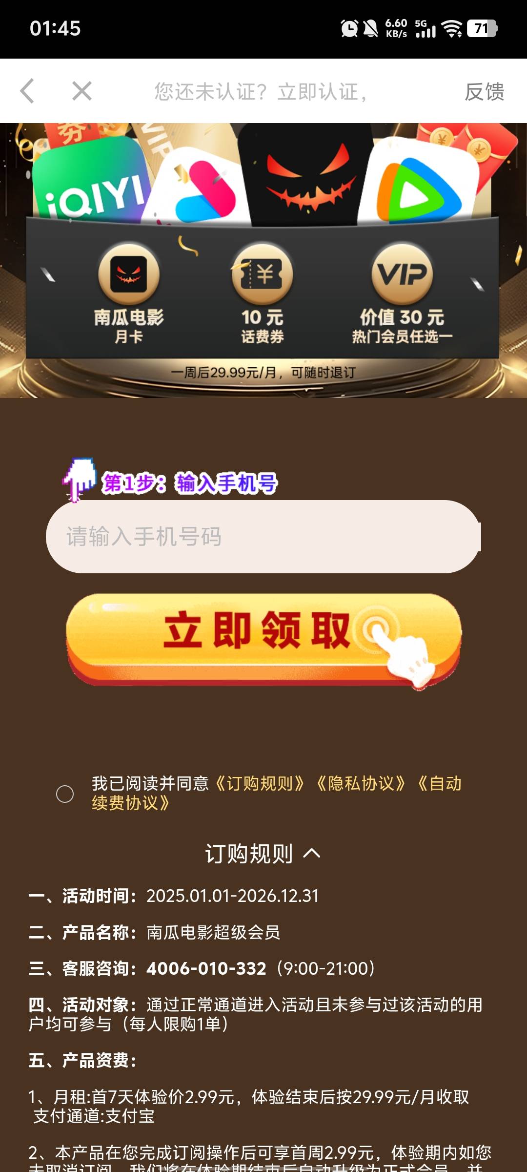 这个南瓜好像是付3快给5快话费券。 感觉没用啊

79 / 作者:kc文刀 / 