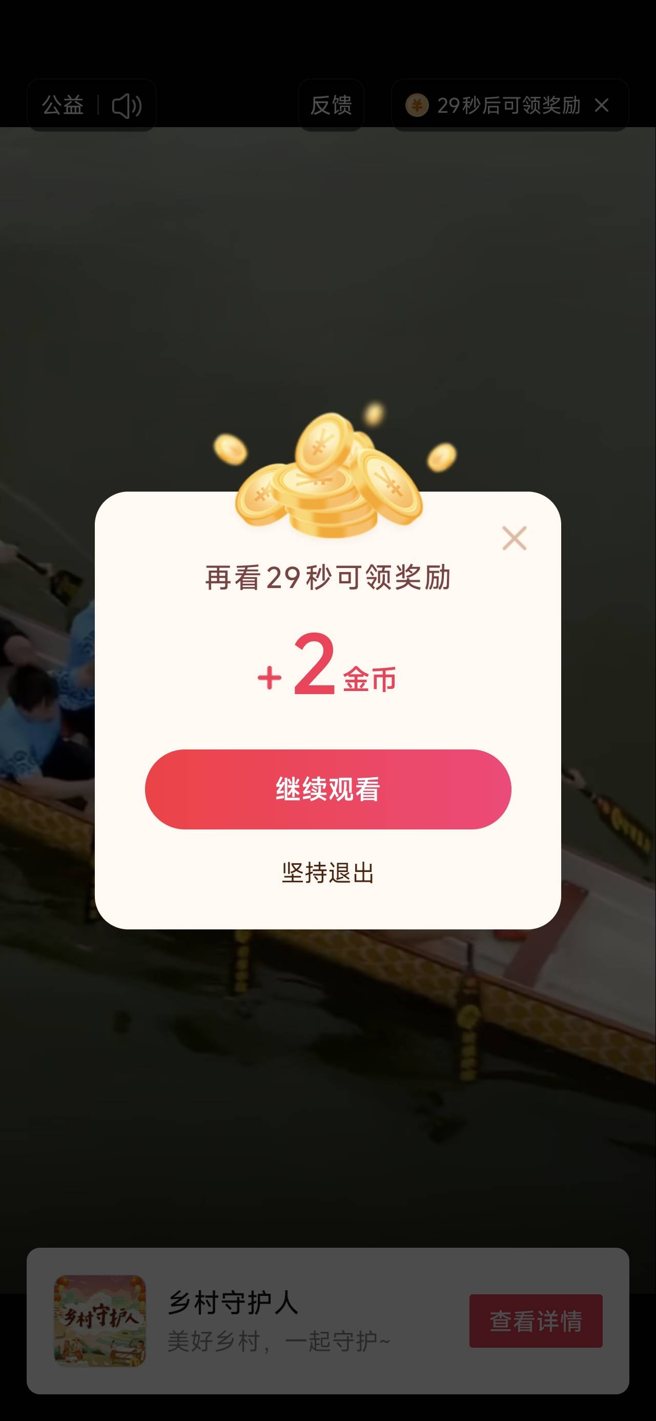 黑透了，彻底成守村人了

77 / 作者:山西陈冠希 / 