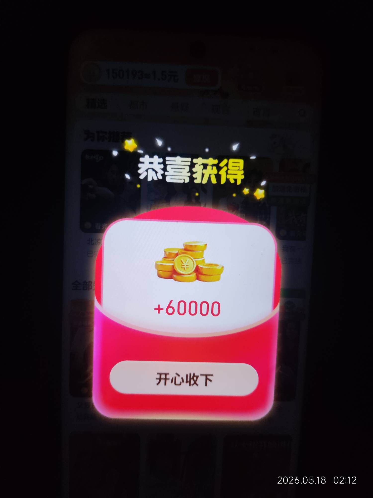 黑透了，彻底成守村人了

96 / 作者:我爱赵露思 / 